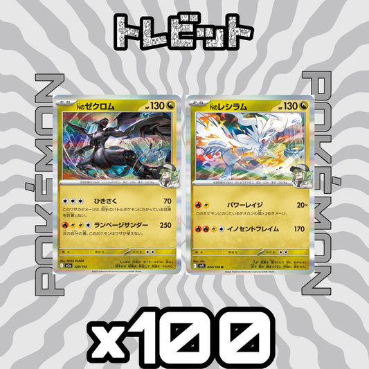 Pokemon Cards: N's Zekrom, N's Reshiram, 100 of each, 200 cards total (bulk sale)