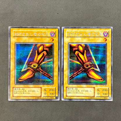 遊戯王　封印されしエクゾディア　5枚まとめ売り