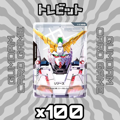 ガンダムカード　リソース GD01　各100枚　800枚まとめ売り