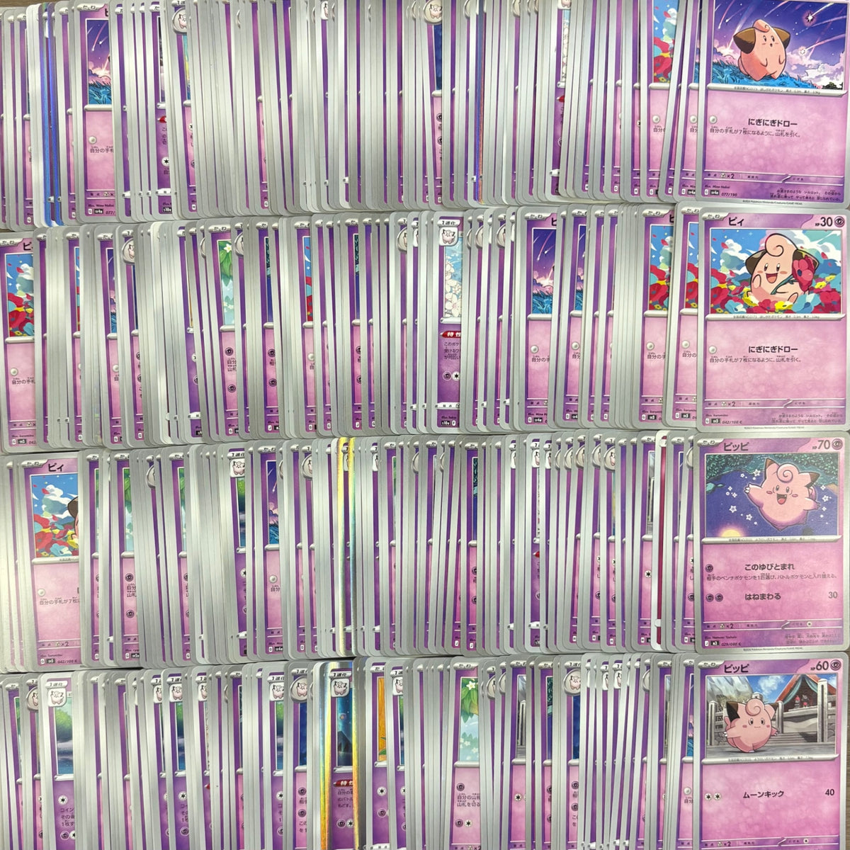 ポケモンカード　ピィ ピッピ ピクシー　500枚まとめ売り