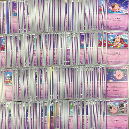 ポケモンカード　ピィ ピッピ ピクシー　500枚まとめ売り