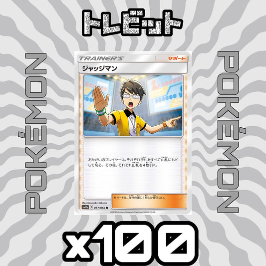 Pocket Card Judgeman 100-Card Set