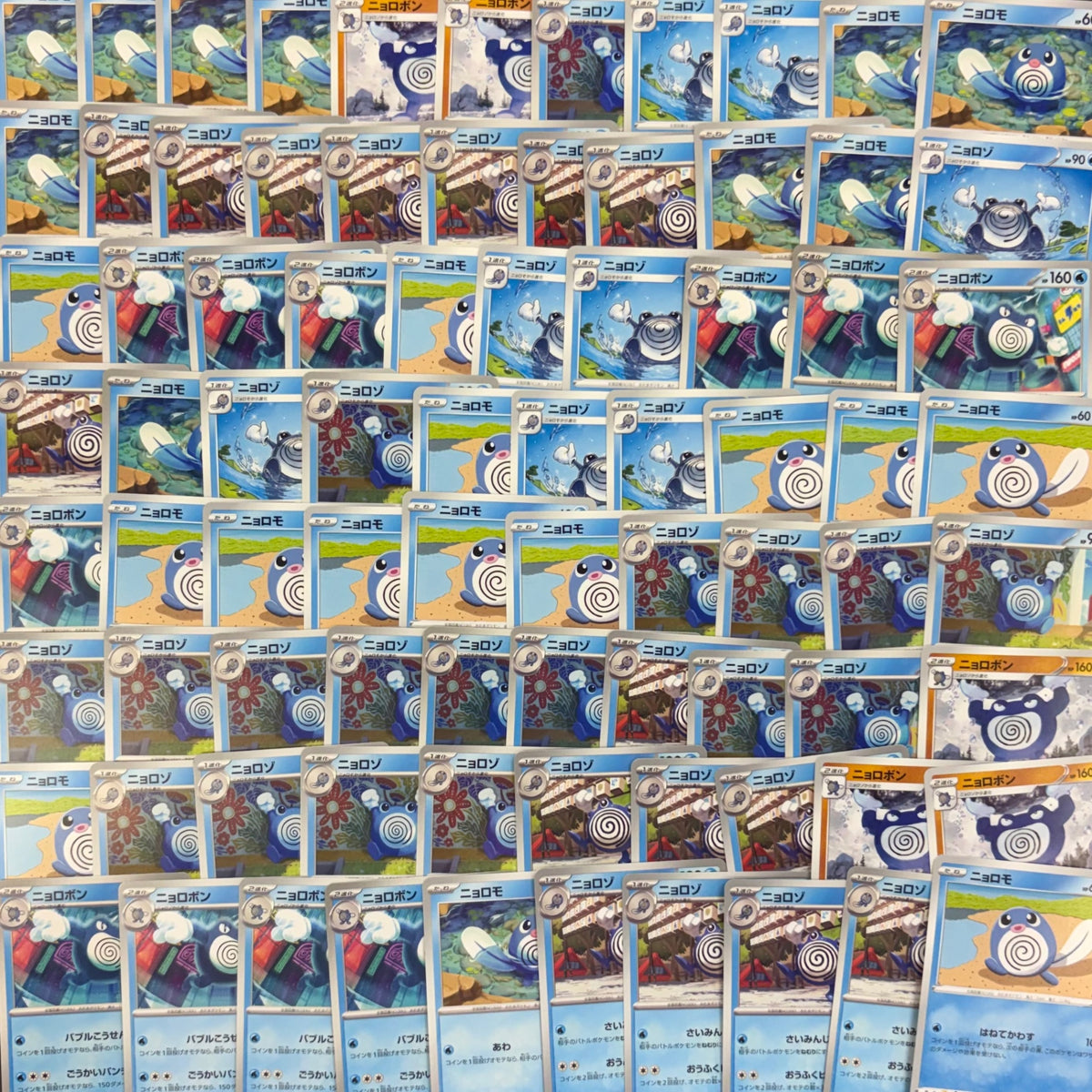 ポケモンカード　ニョロモ ニョロゾ ニョロボン ニョロトノ　500枚まとめ売り