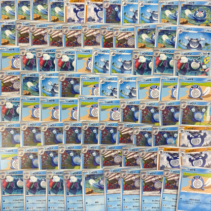 ポケモンカード　ニョロモ ニョロゾ ニョロボン ニョロトノ　500枚まとめ売り