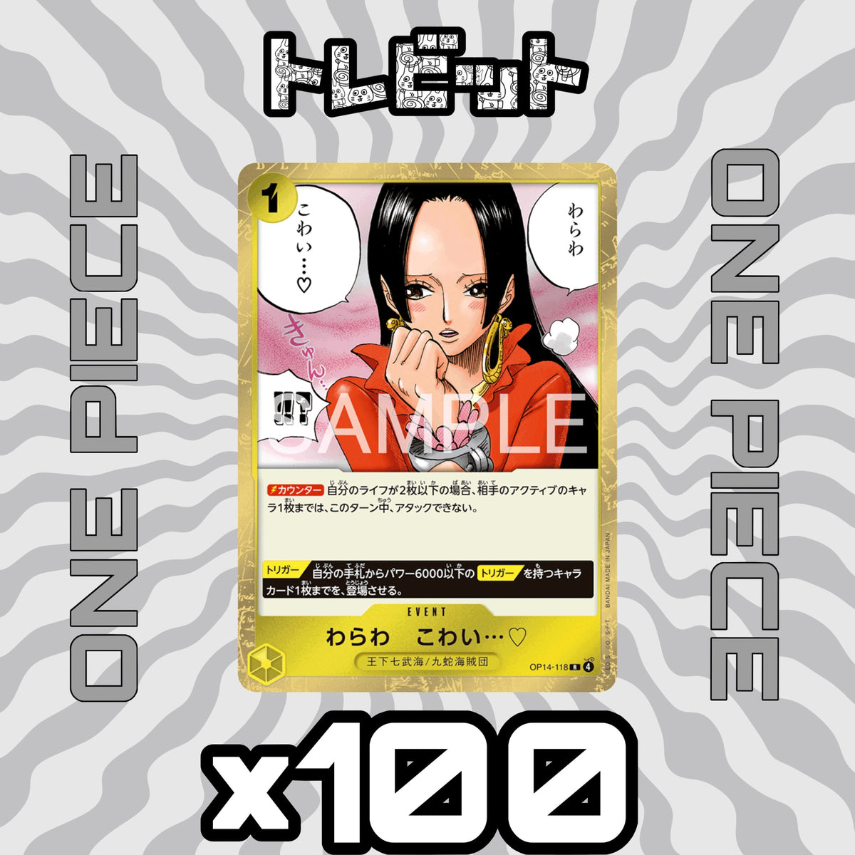 One Piece Card "I'm scared...♡" - 100 card bulk sale