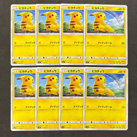 ポケモンカード　ピカチュウ アイアンテール smH　8枚まとめ売り