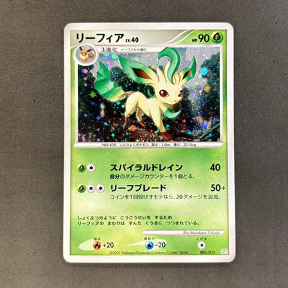 ポケモンカード　リーフィア LV.40 002/012　1枚まとめ売り