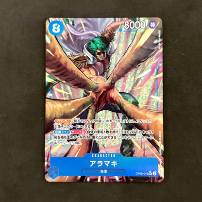 ワンピースカード　アラマキ パラレル OP06-043　1枚まとめ売り
