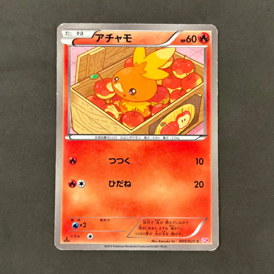 ポケモンカード　アチャモ SC シャイニーコレクション　1枚まとめ売り