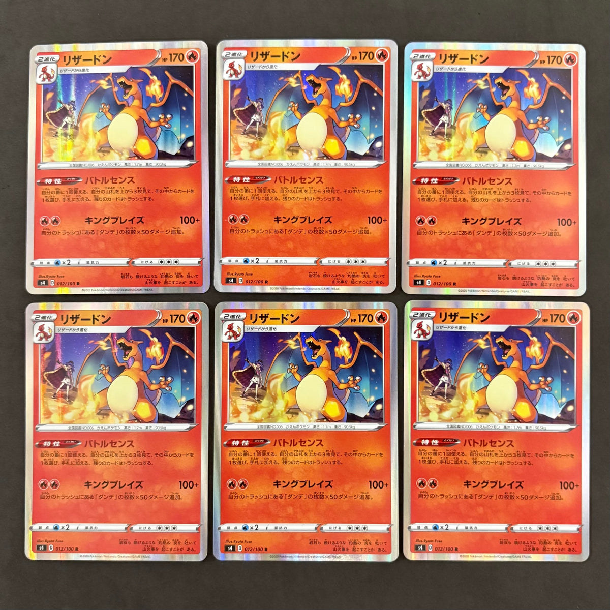 ポケモンカード　リザードン バトルセンス　10枚まとめ売り