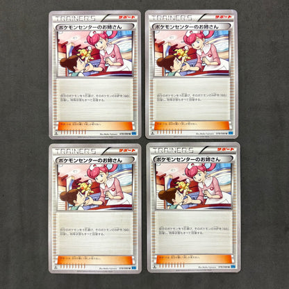 ポケモンカード　ポケモンセンターのお姉さん XY2　4枚まとめ売り