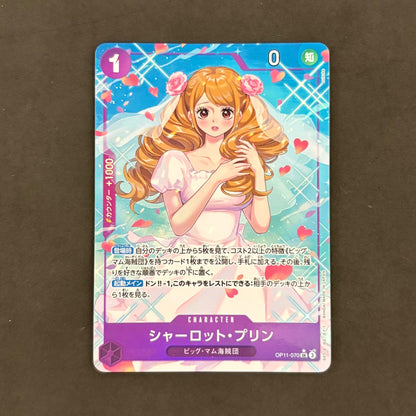 ワンピースカード　シャーロット・プリン パラレル OP11-070　1枚まとめ売り