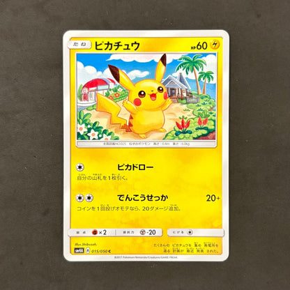 ポケモンカード　ピカチュウ ピカドロー　1枚まとめ売り