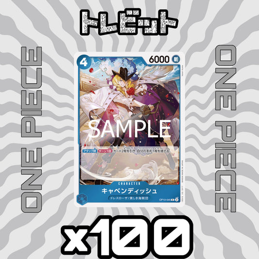 ワンピースカード　キャベンディッシュ OP10-045　100枚まとめ売り
