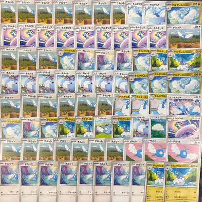 ポケモンカード　チルット チルタリス　500枚まとめ売り