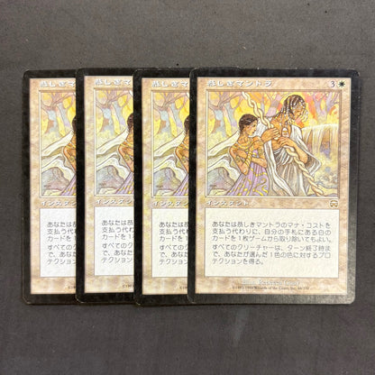 マジックザギャザリング mtg　恭しきマントラ　4枚まとめ売り