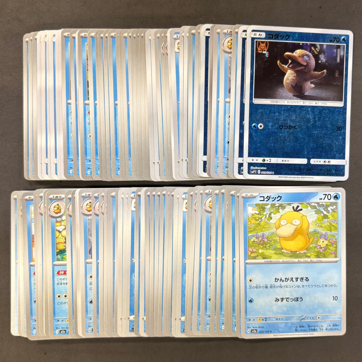 ポケモンカード　【03】 コダック ゴルダック　100枚まとめ売り