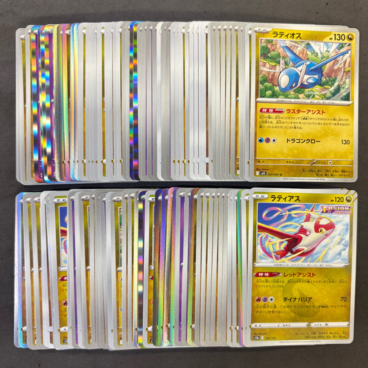 ポケモンカード　【01】 ラティアス ラティオス　100枚まとめ売り