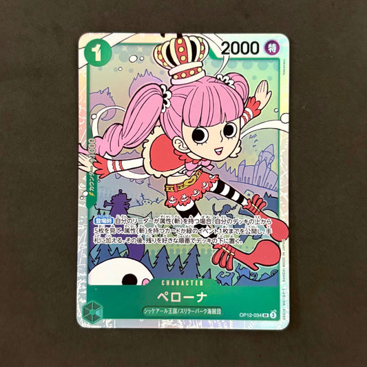 ワンピースカード　ペローナ SR OP12-034　1枚まとめ売り