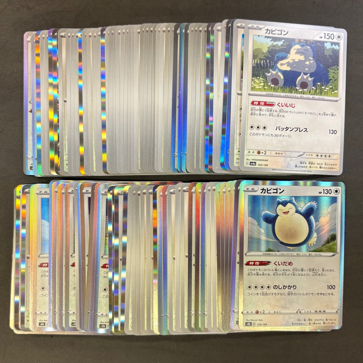 ポケモンカード　【02】 カビゴン　100枚まとめ売り