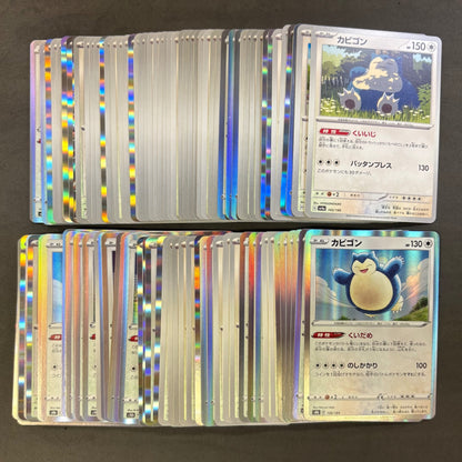 ポケモンカード　【02】 カビゴン　100枚まとめ売り