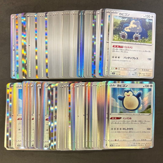 ポケモンカード　【02】 カビゴン　100枚まとめ売り