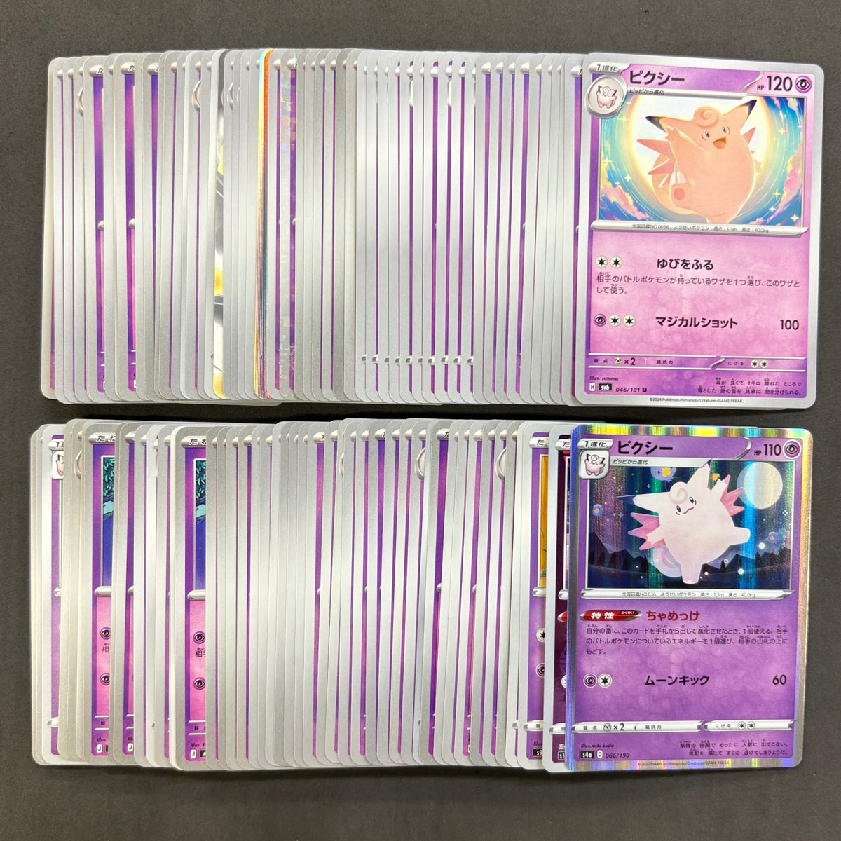 ポケモンカード　【01】 ピィ ピッピ ピクシー　100枚まとめ売り