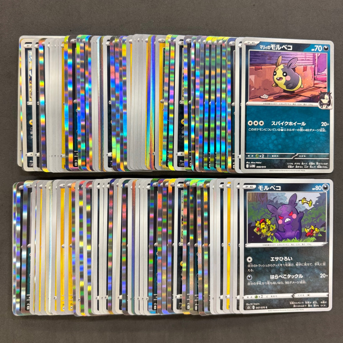 ポケモンカード　【03】 モルペコ　100枚まとめ売り