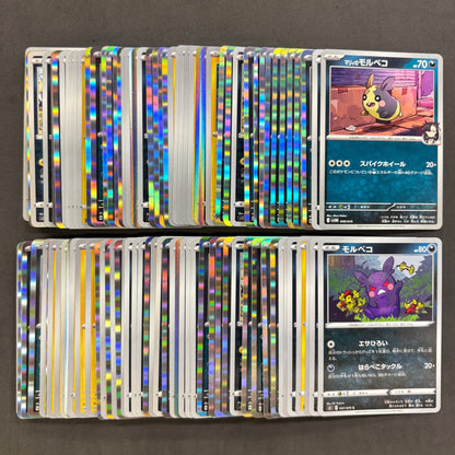 ポケモンカード　【03】 モルペコ　100枚まとめ売り