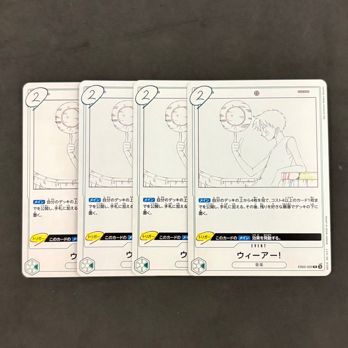 ワンピースカード　ウィーアー！　4枚まとめ売り