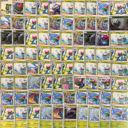 ポケモンカード　【01】 御三家 フシギダネ ヒトカゲ ゼニガメ　各100枚　300枚まとめ売り