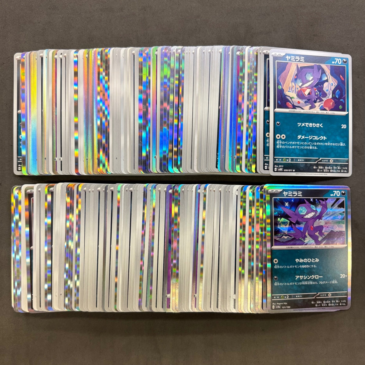 ポケモンカード　ヤミラミ　200枚まとめ売り