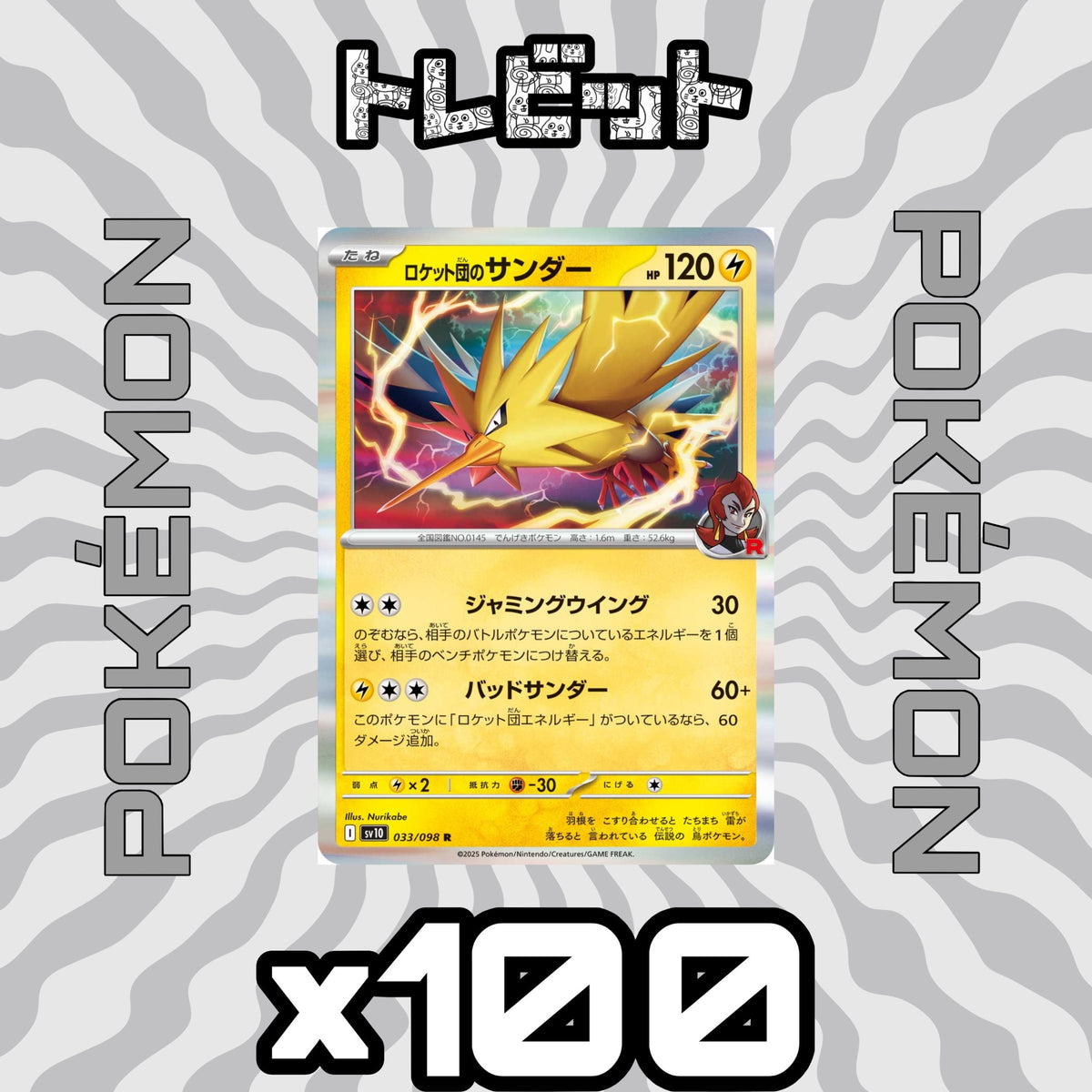 Pokemon Card Rocket's Zapdos Bad Thunder 100-Card Lot