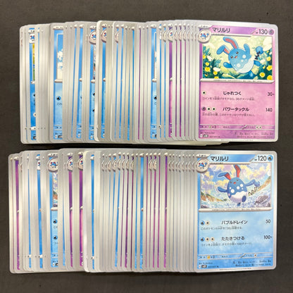 ポケモンカード　【03】 ルリリ マリル マリルリ　100枚まとめ売り