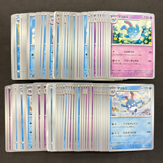 ポケモンカード　【03】 ルリリ マリル マリルリ　100枚まとめ売り