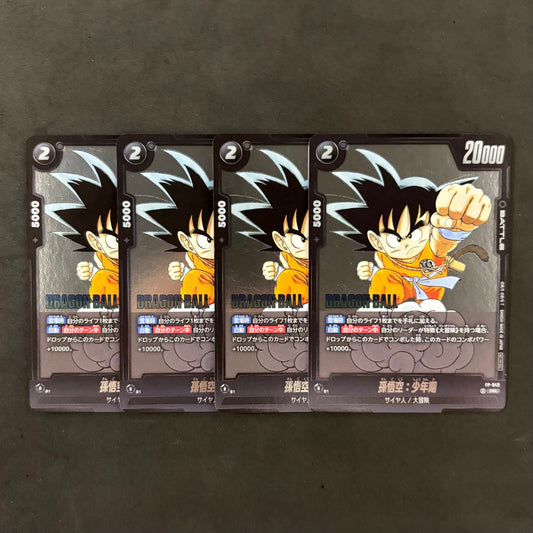 ドラゴンボール フュージョンワールド　孫悟空 FP-049　4枚まとめ売り