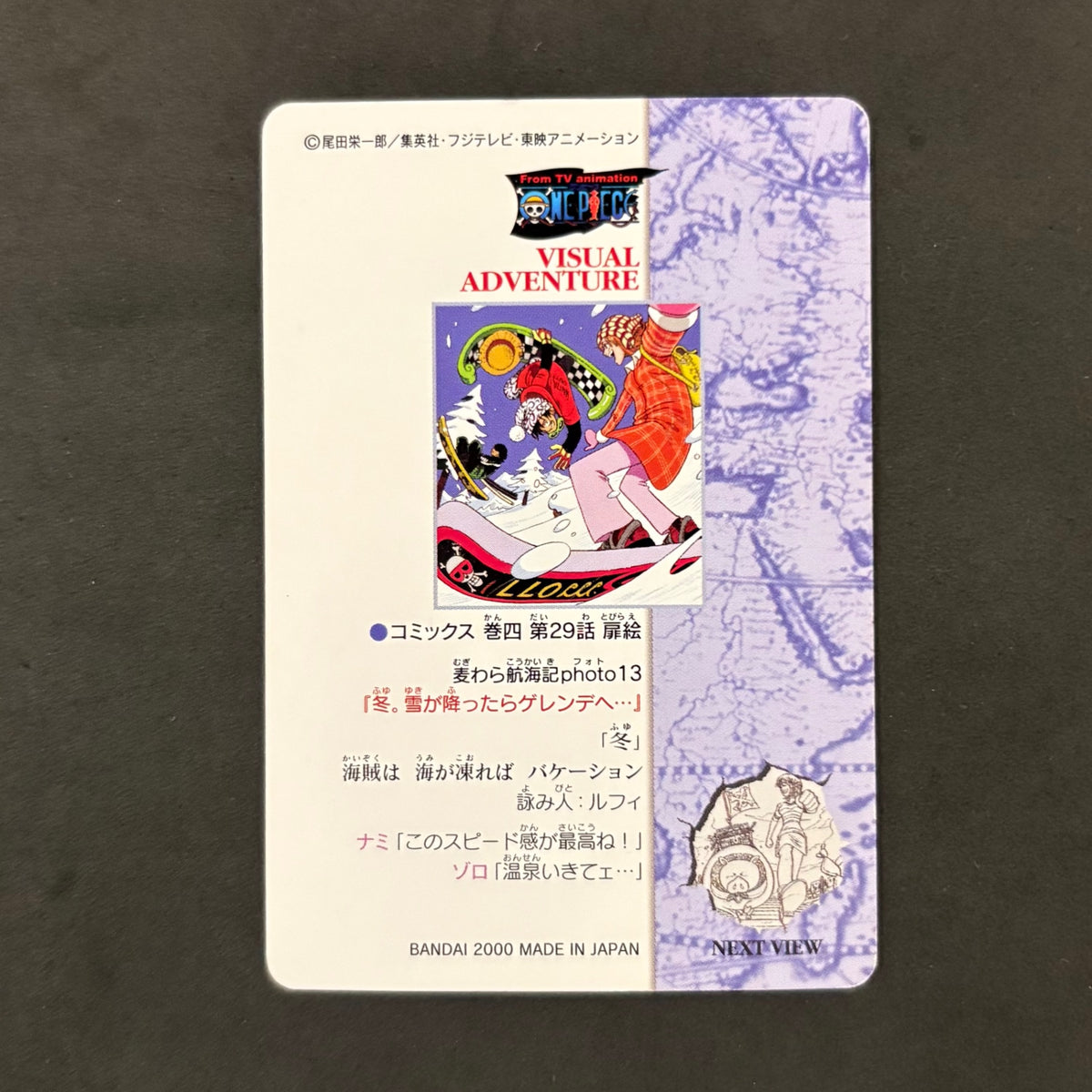 ワンピース ビジュアルアドベンチャー　13 麦わら航海記photo13 「冬。雪が降ったらゲレンデへ…」　1枚まとめ売り