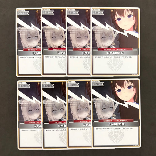 ホロライブカード　じゃあ敵だね　8枚まとめ売り