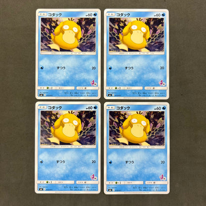 ポケモンカード　コダック SML ファミリーポケモンカード　4枚まとめ売り