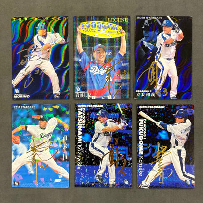 プロ野球チップス　中日ドラゴンズのみ　410枚まとめ売り
