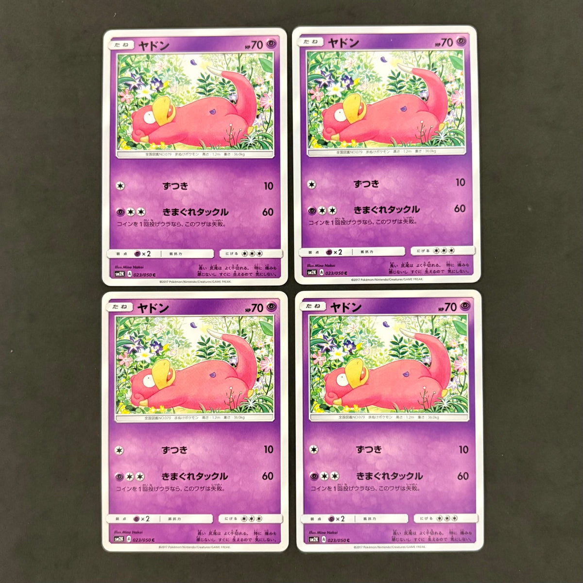 ポケモンカード　ヤドン ヤドラン SM2K　各4枚　8枚まとめ売り