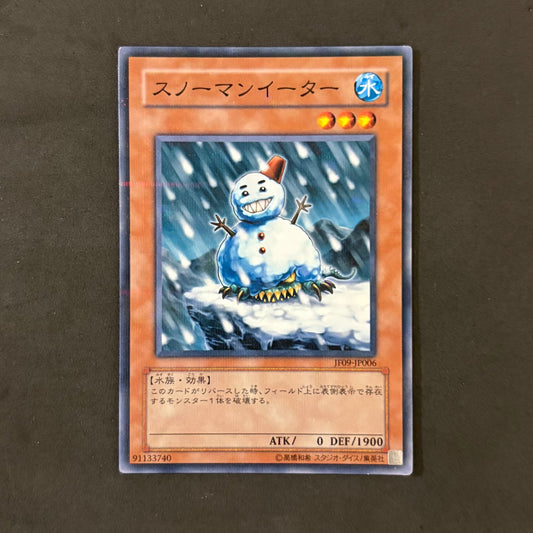 遊戯王　スノーマンイーター パラレル　1枚まとめ売り