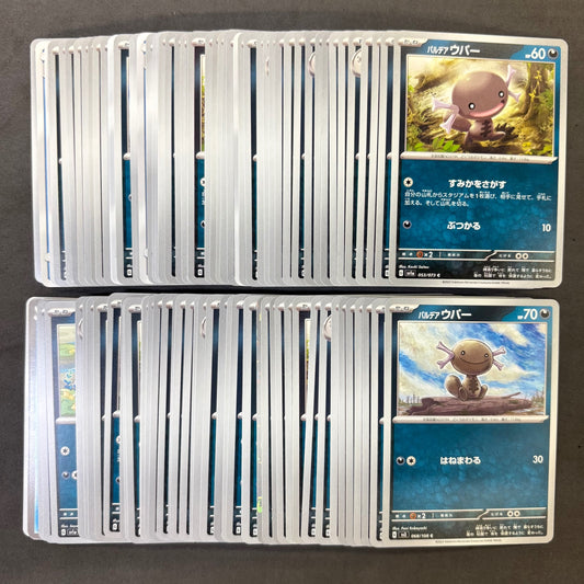 ポケモンカード　【01】 ウパー ヌオー ドオー　100枚まとめ売り