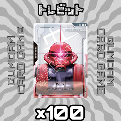 ガンダムカード　リソース GD01　各100枚　800枚まとめ売り