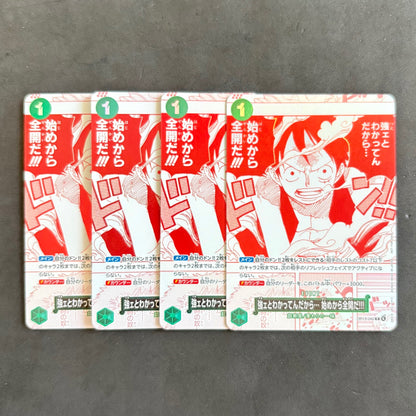 ワンピースカード　強ェとわかってんだから… 始めから全力だ!!! トレジャーキャンペーンプロモ　4枚まとめ売り
