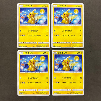 ポケモンカード　ピカチュウ sm10a お月見　10枚まとめ売り