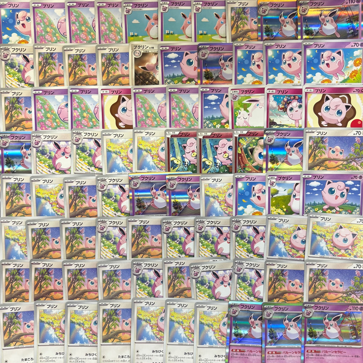 ポケモンカード　プリン プクリン　500枚まとめ売り
