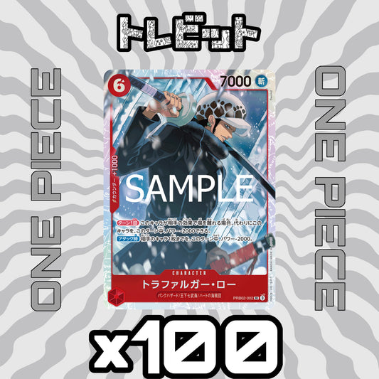 ポケモンカード　トラファルガー・ロー SR PRB02-002　100枚まとめ売り