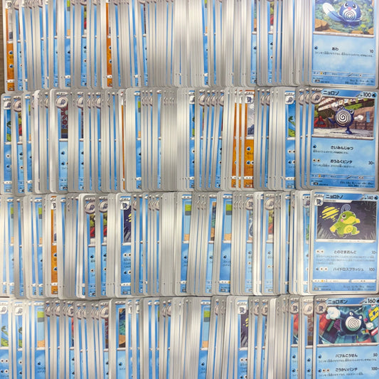 ポケモンカード　ニョロモ ニョロゾ ニョロボン ニョロトノ　500枚まとめ売り