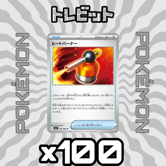 Pokemon Cards Heat Burner 100-Card Bulk Sale